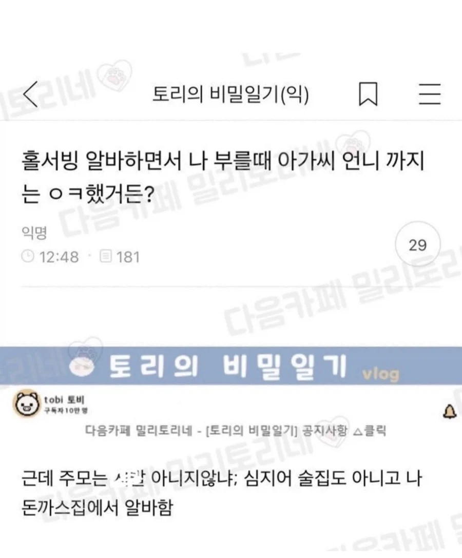 인생 망해서 범죄 저질렀다고 인터뷰하는 앰생들 특징 이미지 2