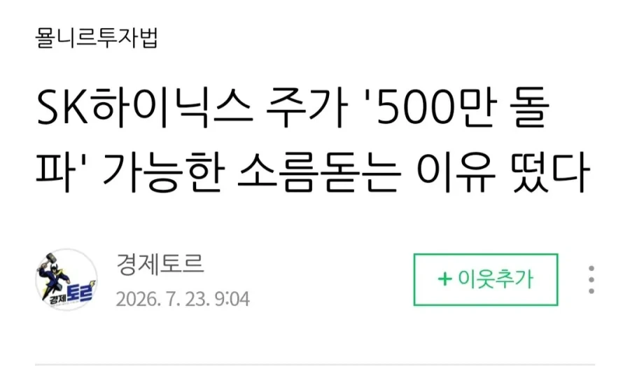 흠.. 애비놈이 편의점 로또 사러갔다가 사라졌다라.. 뭐 어쩌라고? 대표 이미지