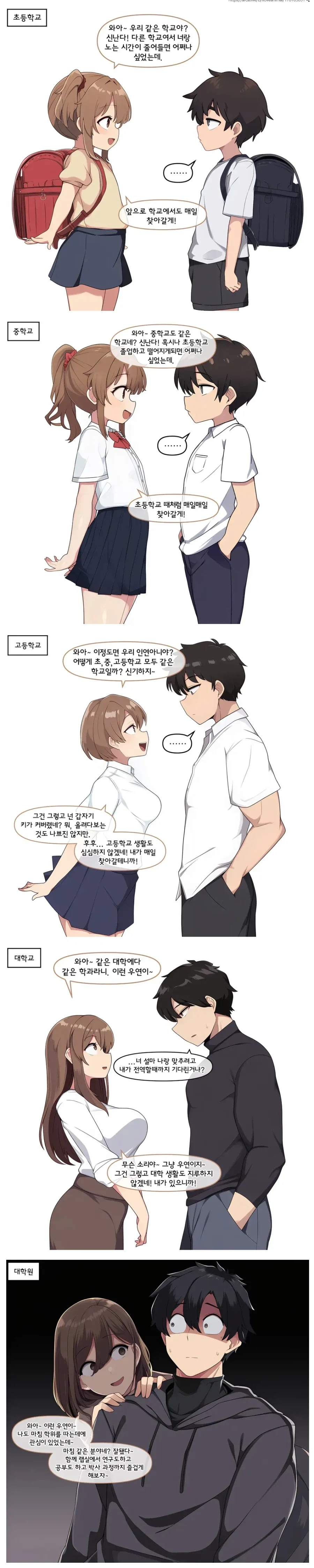 사과하기 VS ㅈㅅ하기.jpg 이미지 2