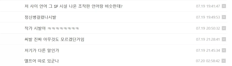 이세계에 갔는데 언어가 안통합니다.jpg_9.webp