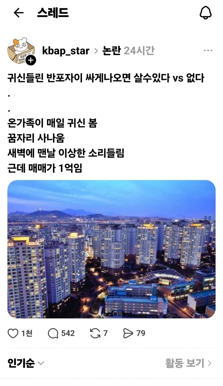 스쿨데이즈 캐릭터 상의탈의 랜덤굿즈 구매.jpg 대표 이미지