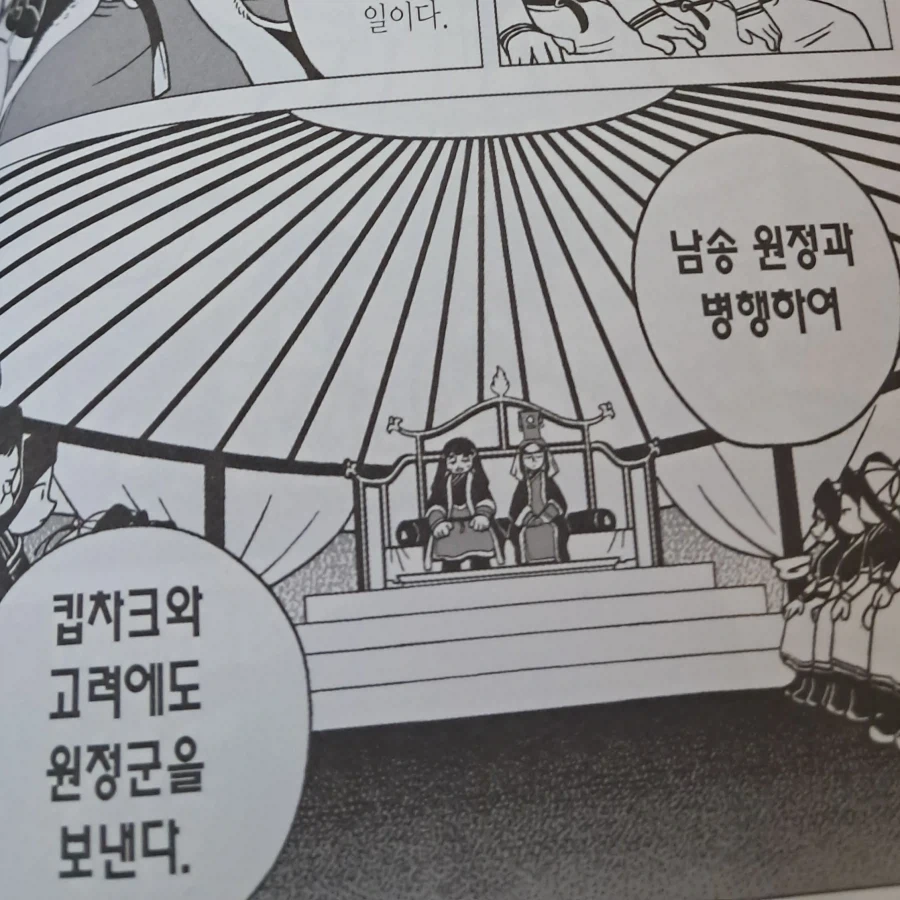 망했음을 감지한 사다코 이미지 2