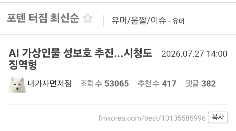 노린 것 같다는 의심이 드는 사진 이미지 2