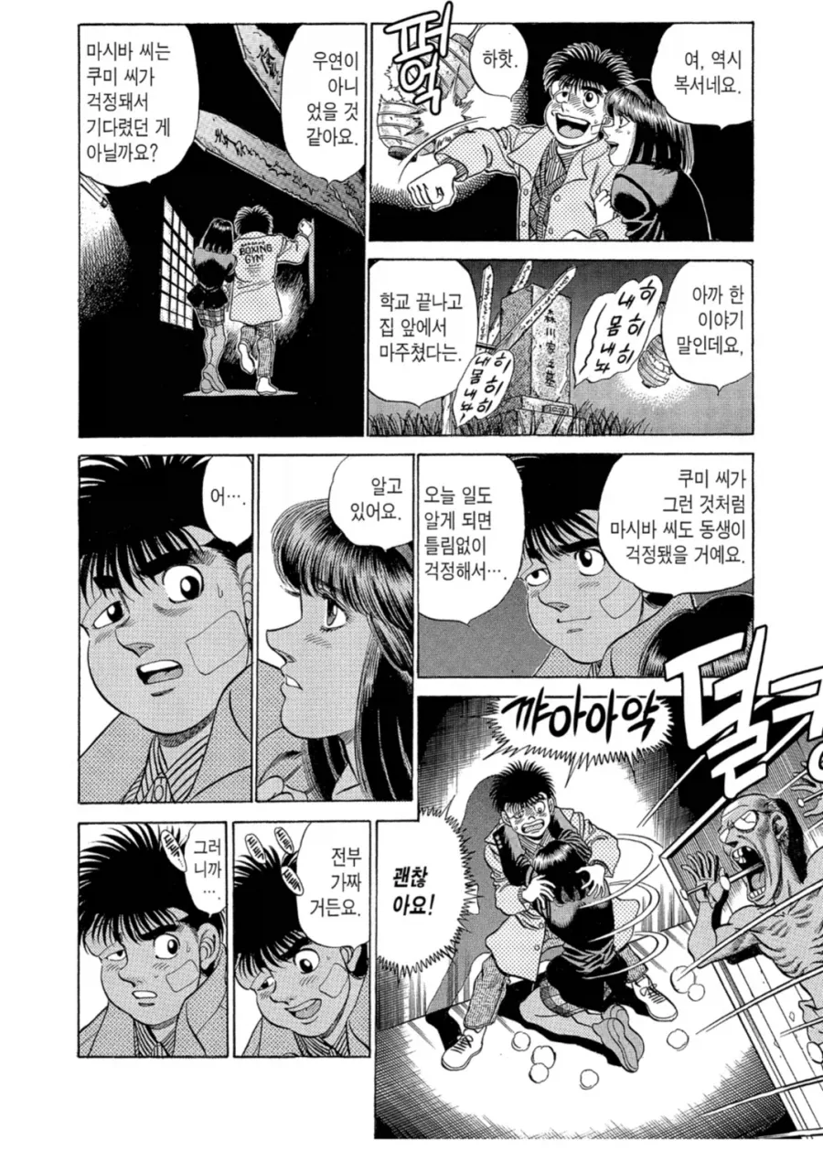 더파이팅) 일보가 귀신의집에서 도망친 이유_2.webp