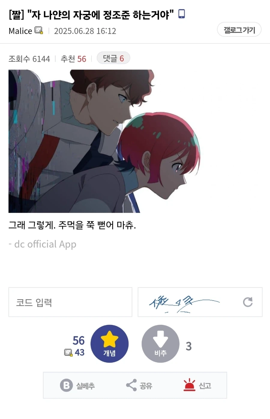 여사친 집에 놀러가면 흔히 있는 일 대표 이미지