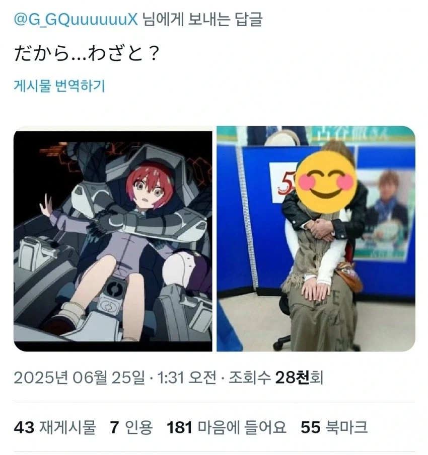 성우 이슈 때문에 악성 밈이 생긴 경우.jpg_2.webp