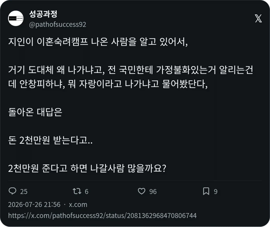 "게임이 불타고 있다고?" 이미지 3