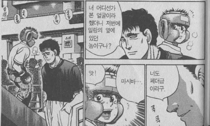 "게임이 불타고 있다고?" 이미지 2
