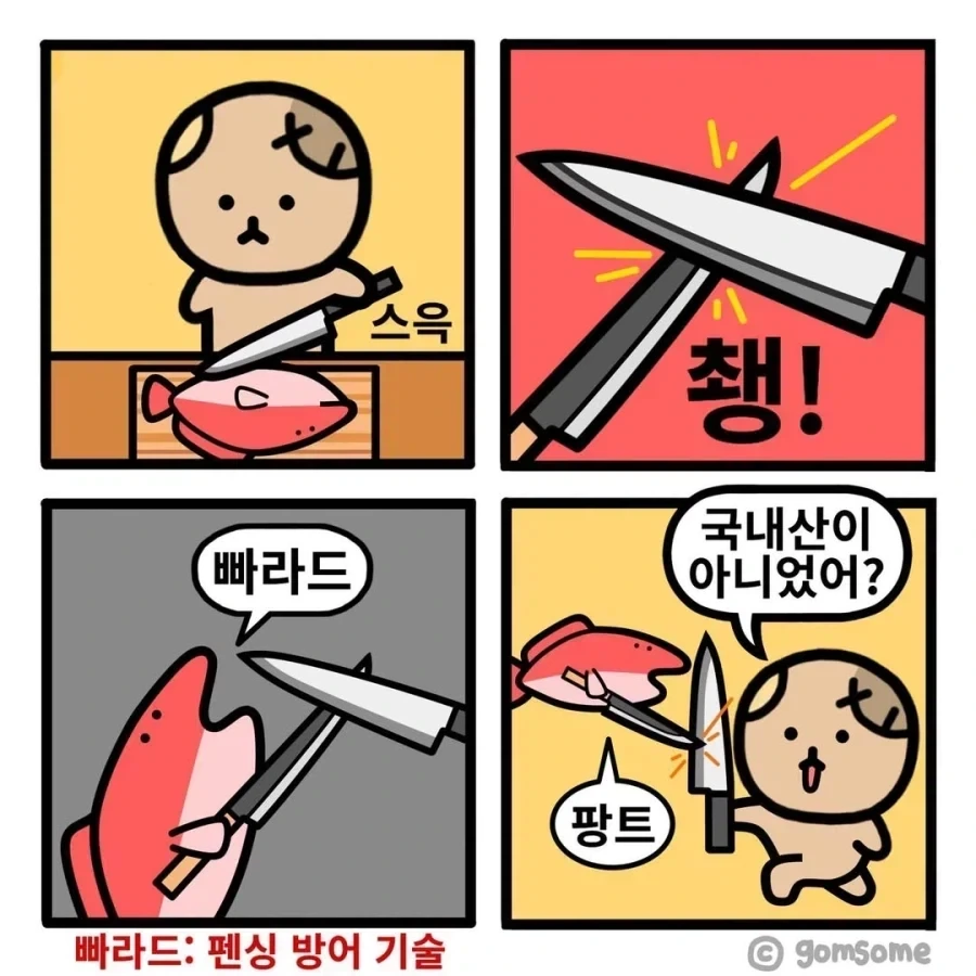 사무라이가 4명씩 다니는 이유.jpg 이미지 2