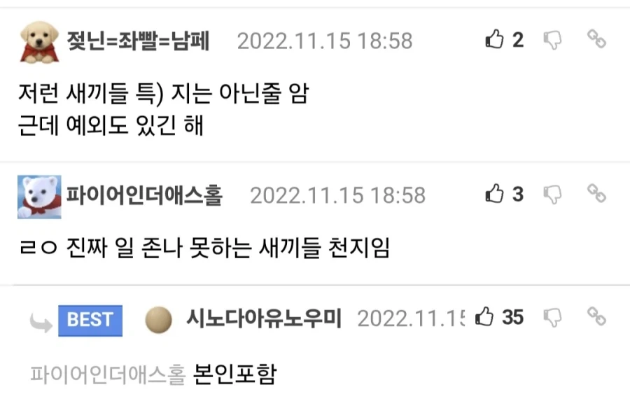 회사 사람들 다 줘패버리고 싶은데 나만 그렇냐?.jpg_3.webp