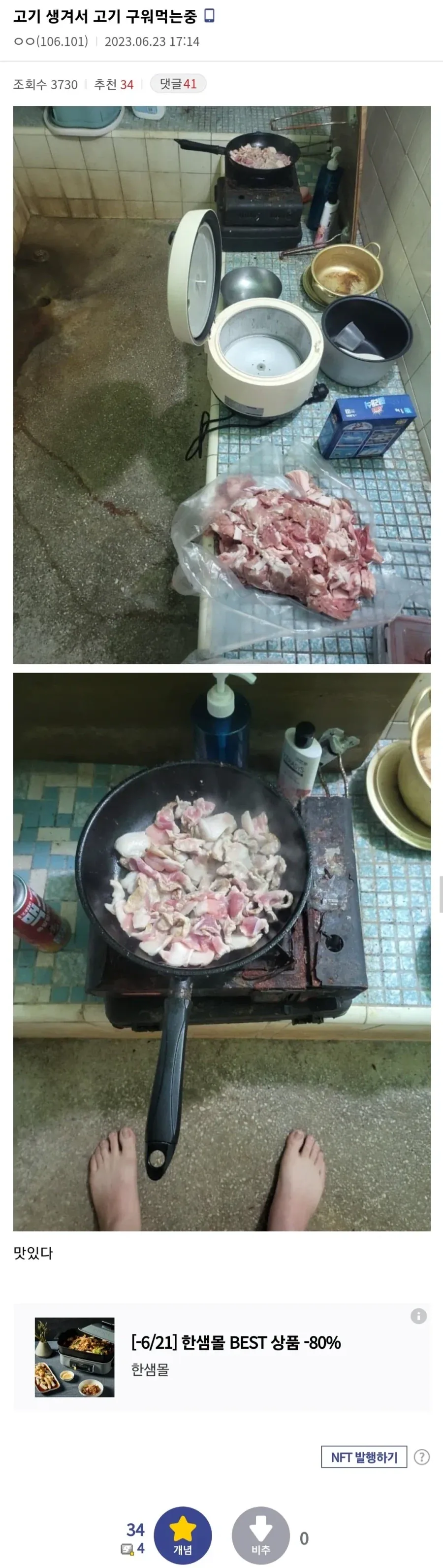 폭력적인 직장 리뷰.jpg 대표 이미지