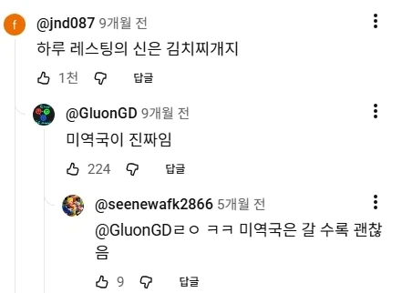레스팅을 했을 때 의외로 극명하게 차이가 나는 음식_2.webp