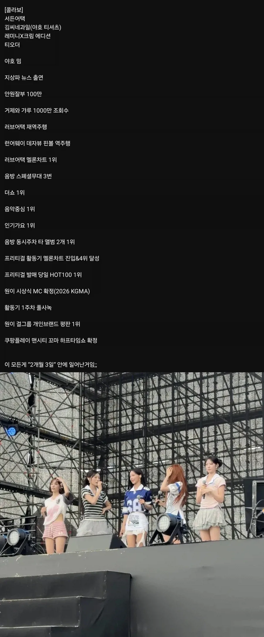 리센느) 맴버들이 자꾸 꿈같다고 말하는 이유_2.webp