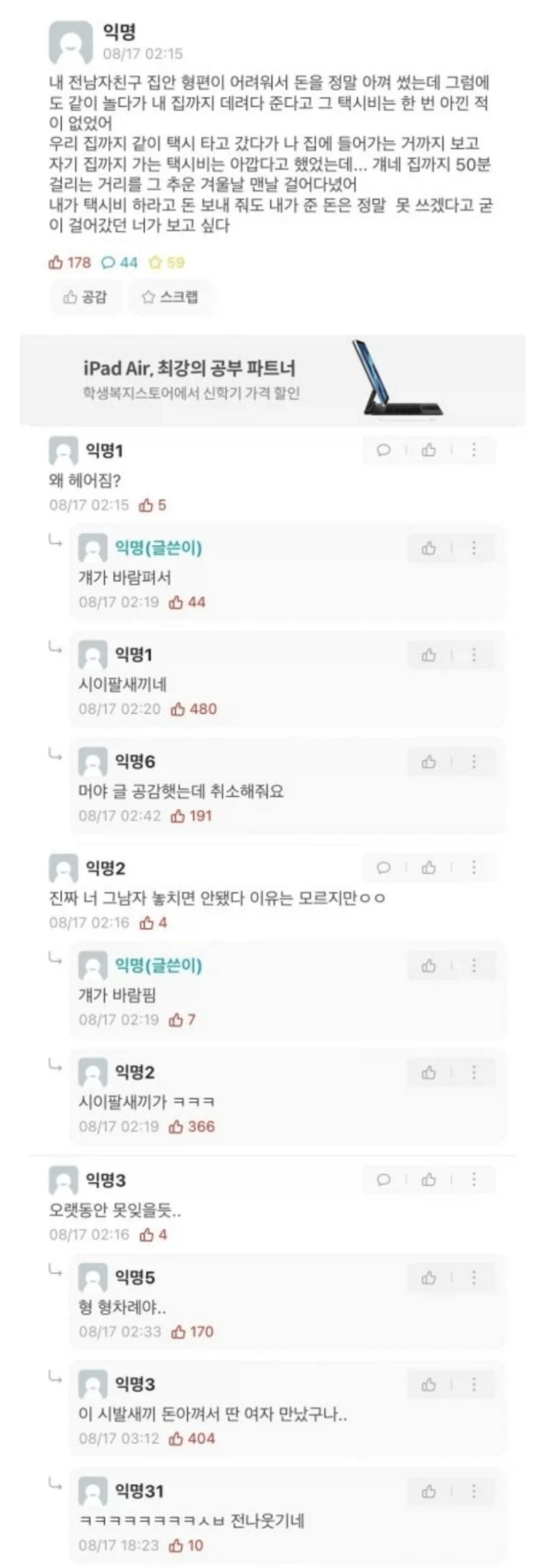 어른들은 믿지 못하는 아이들의 트라우마 이미지 2