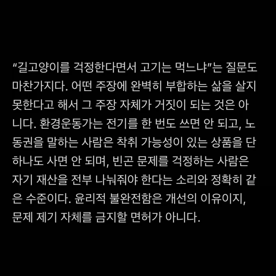 ＇동물보호론자＇들의 최종 결전 논리.jpg 이미지 2