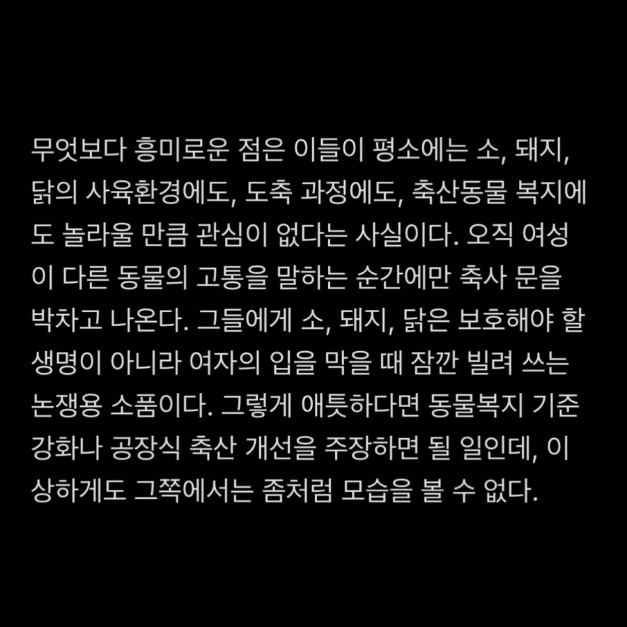＇동물보호론자＇들의 최종 결전 논리.jpg 이미지 3