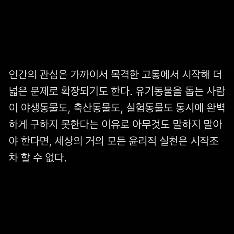 ＇동물보호론자＇들의 최종 결전 논리.jpg 이미지 5