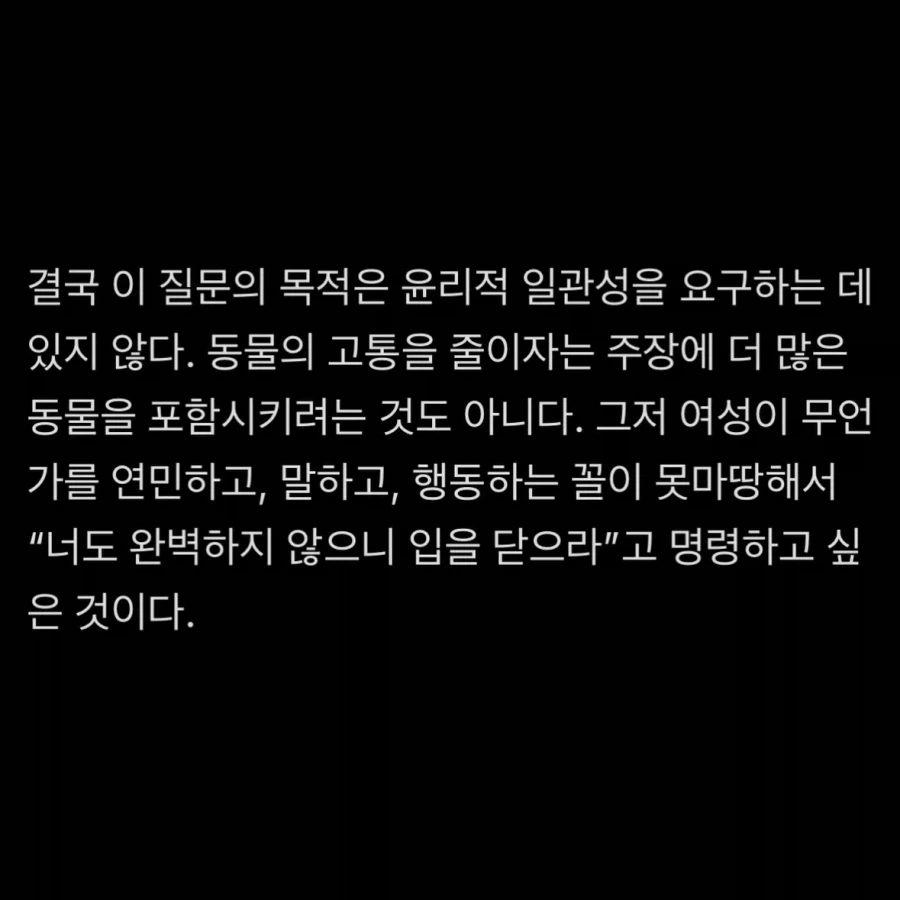＇동물보호론자＇들의 최종 결전 논리.jpg 이미지 6
