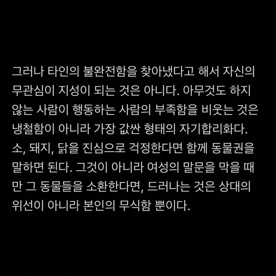 ＇동물보호론자＇들의 최종 결전 논리.jpg 이미지 7