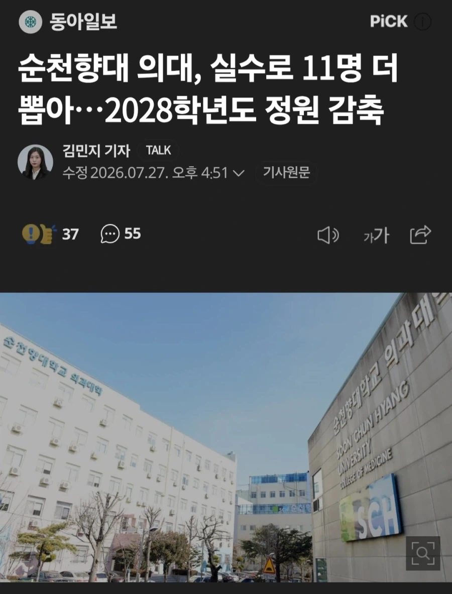 군복 입은 새끼들은 우리랑 같은 대우받을 생각마셔요 대표 이미지