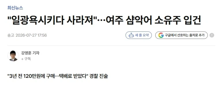 트릭컬)글섭에 결국 생겨버린 칸나 음해 대표 이미지