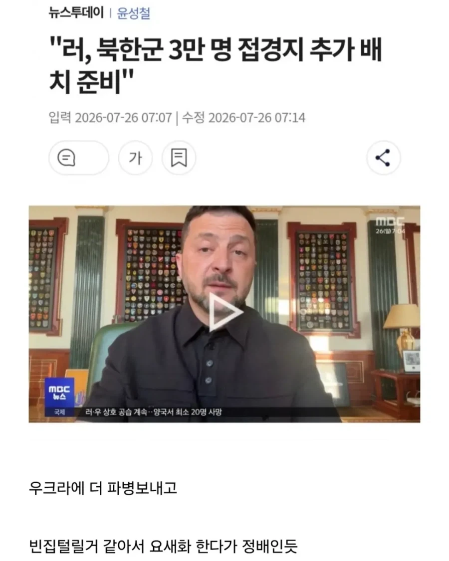 북한군이 전방 요새화 하는 이유.jpg_3.webp