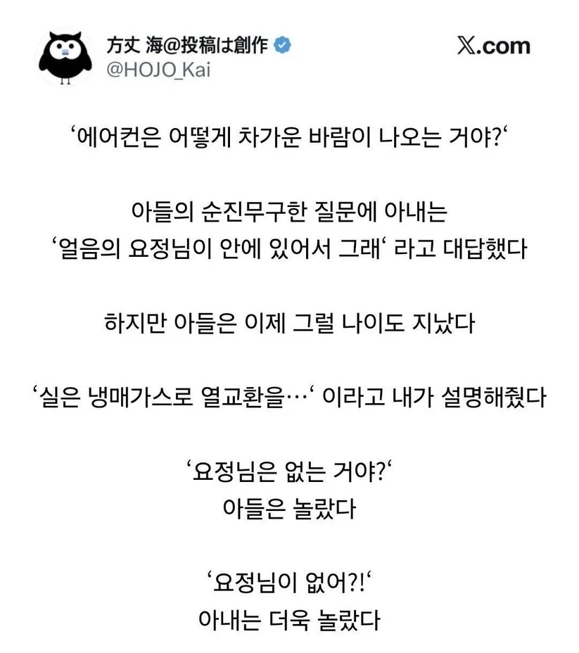 혐)65세 할머니 스토커 체포 대표 이미지