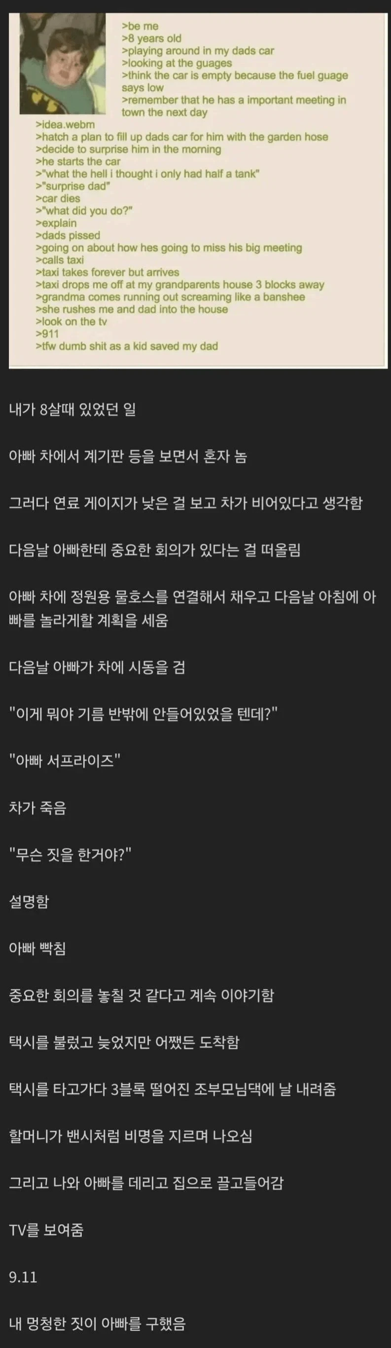 ???: "에어컨은 어떻게 차가운 바람이 나오는 거야?" 이미지 3