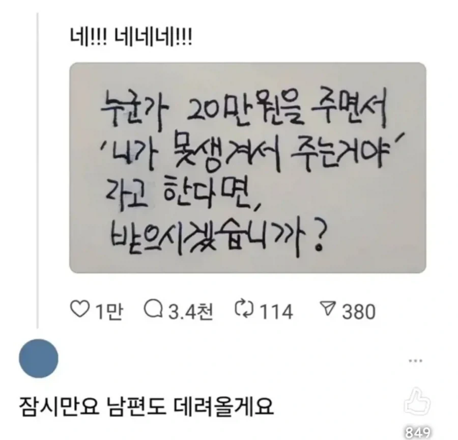 ???: "에어컨은 어떻게 차가운 바람이 나오는 거야?" 이미지 2