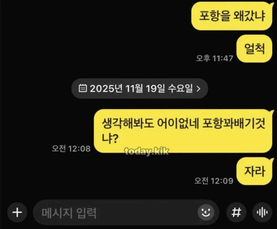 꽈배기 사와서 욕먹음_2.webp