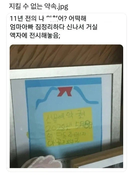 캐릭터 이름을 FUCK ME 라고 대충 만듬 대표 이미지
