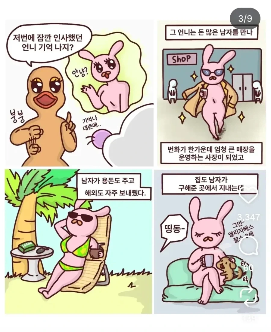 15만명의 인생을 들여다본 정신과 의사의 결론 이미지 2