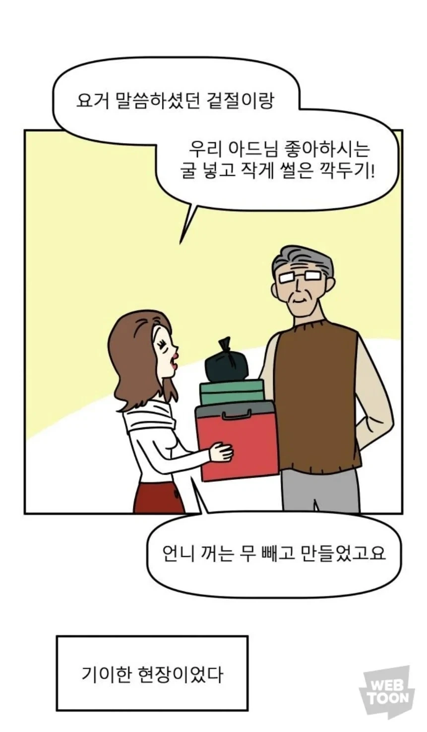의외로 첩이 하는 일_4.webp