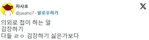 의외로 첩이 하는 일_5.webp