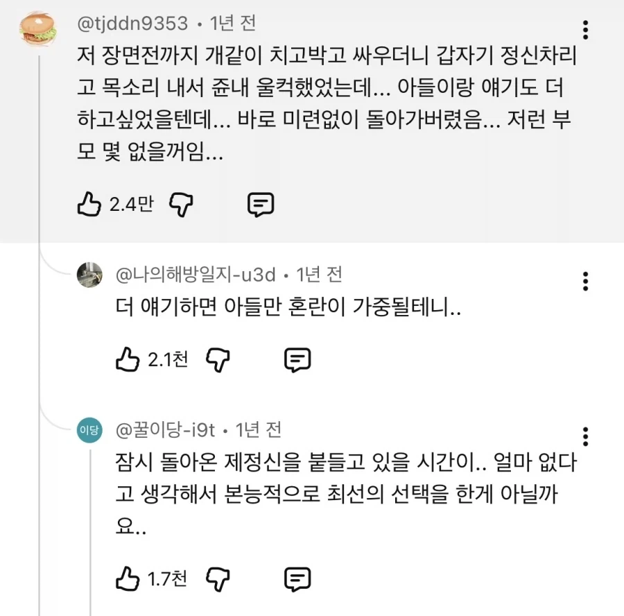 돈 400억이 없었던 회사.jpg 대표 이미지