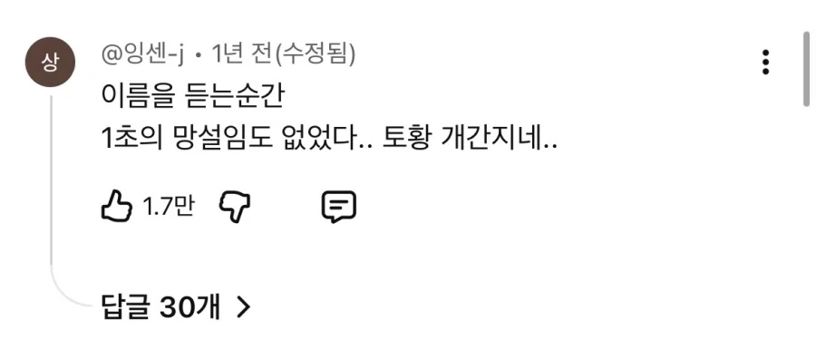 주술회전)토우지 관련 쇼츠가 재밌는 이유_3.webp