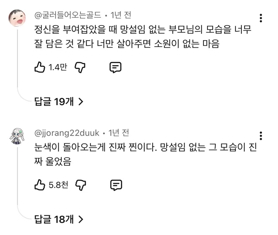 주술회전)토우지 관련 쇼츠가 재밌는 이유_5.webp