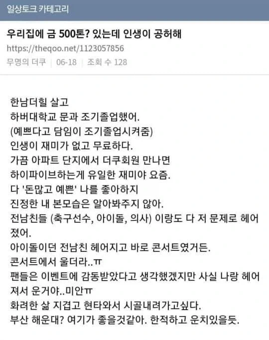 핵융합 에너지가 나온다면 석유는 안망함 이미지 2