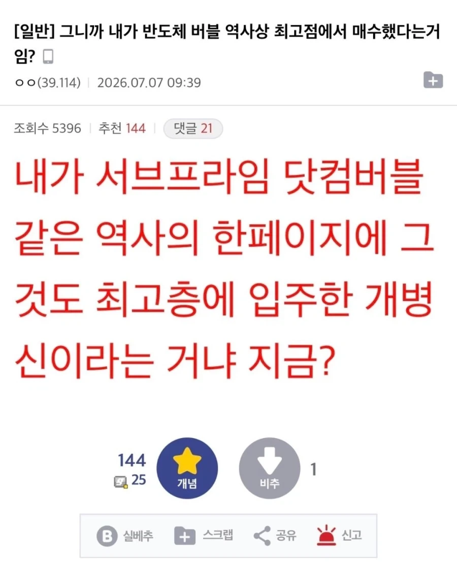 아버지가 아들 게임 안 하게 만든 방법.png 대표 이미지