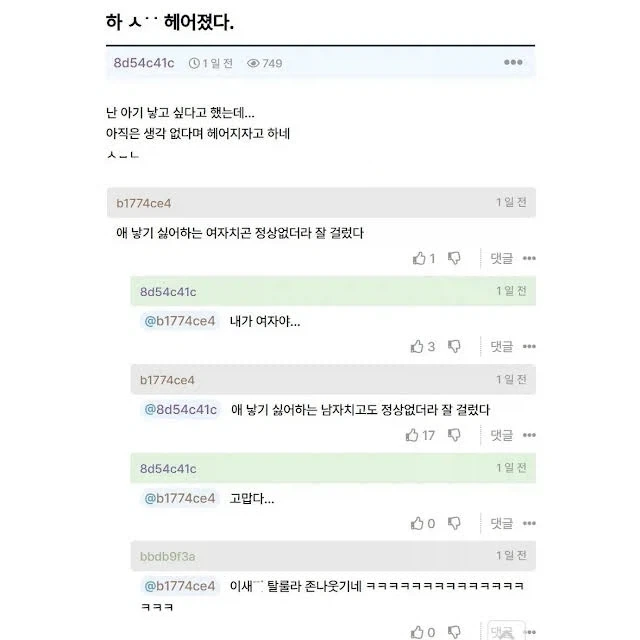엉뚱한 항공모함에 착함하면 벌어지는 일 이미지 2