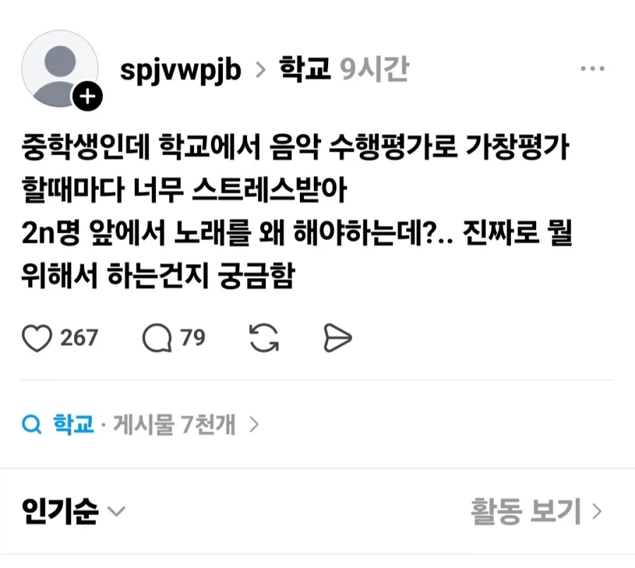 내향인들에게 은근히 시련이라는 학교 시험.jpg_2.webp