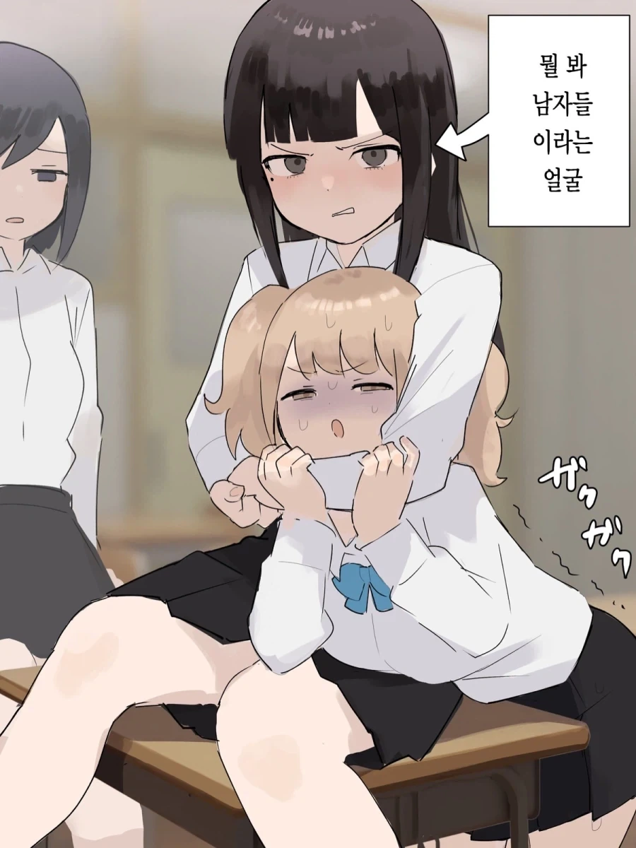 "뭘봐 남자들...?" 이미지 4