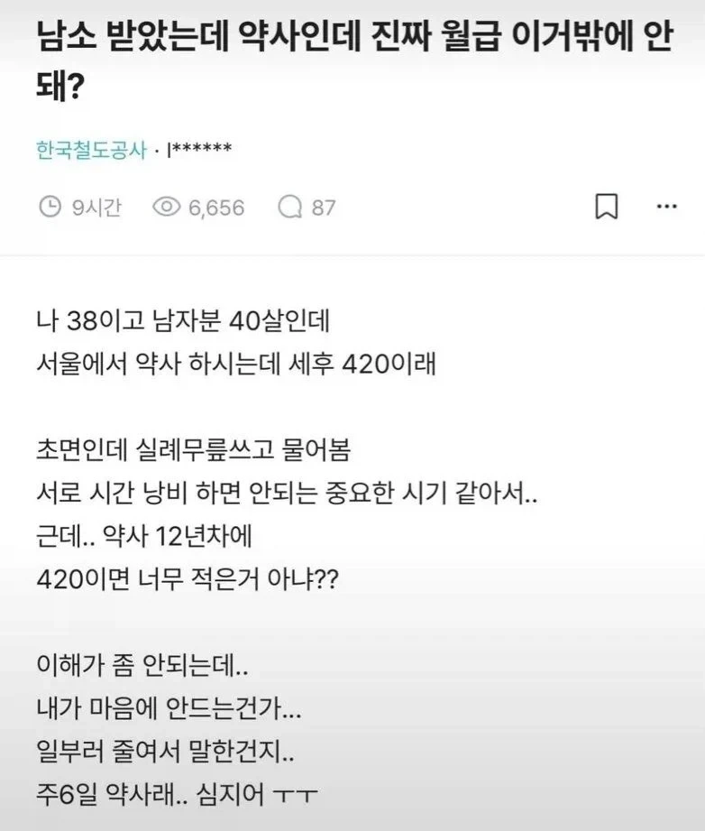 이란에 지상군 투입하고 100년넘게 유지한 놈들 특.jpg 대표 이미지
