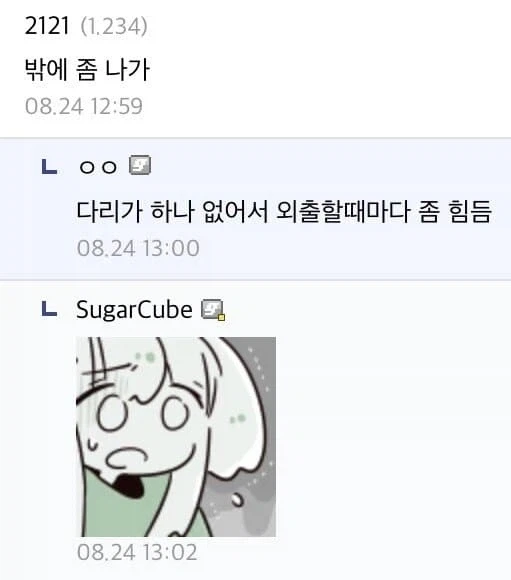 원피스 도황이 말한 마리조아의 보물 대표 이미지