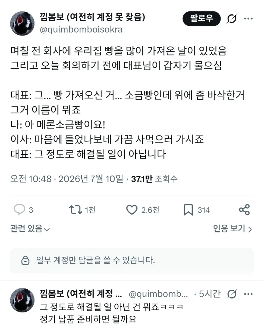 이슈가 생긴 팬덤이 가장 두려워하는 존재 이미지 2