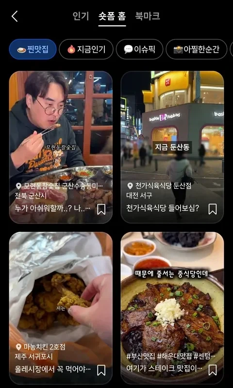 대세에 탑승하는 전국민 내비 티맵 신기능 (NEW!)_2.webp
