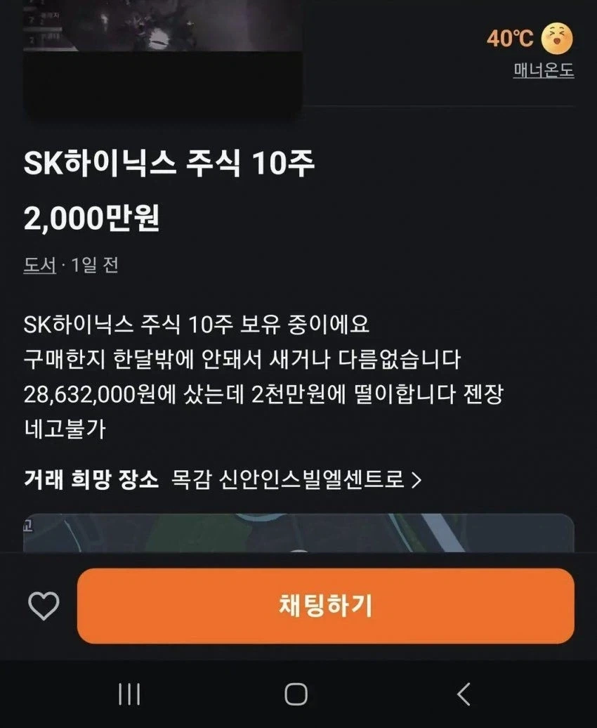 ‘현대판 봉이 김선달’ 등장?…“계곡 입장료 1인당 4천 원” 이미지 3