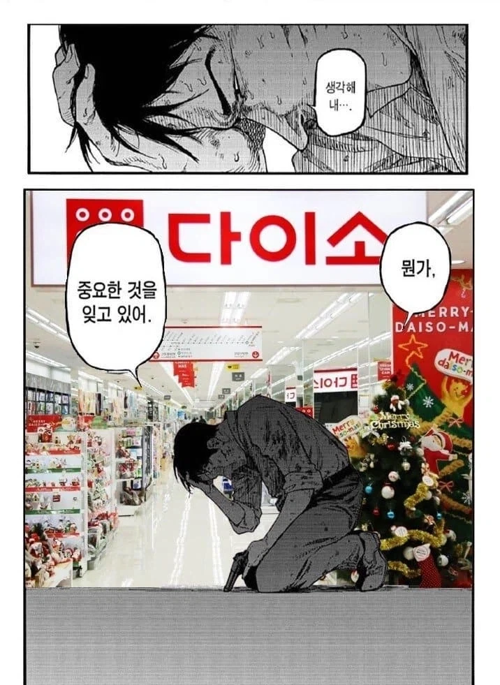 주식) 지금 주식장 붕괴로 느낀 것 이미지 5