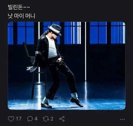 주식) 지금 주식장 붕괴로 느낀 것 이미지 2