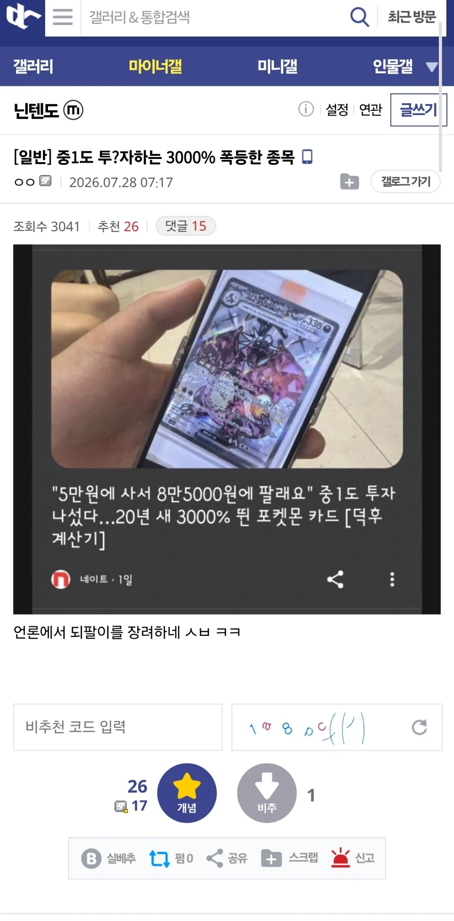 닥터 둠의 위대한 탄생 대표 이미지
